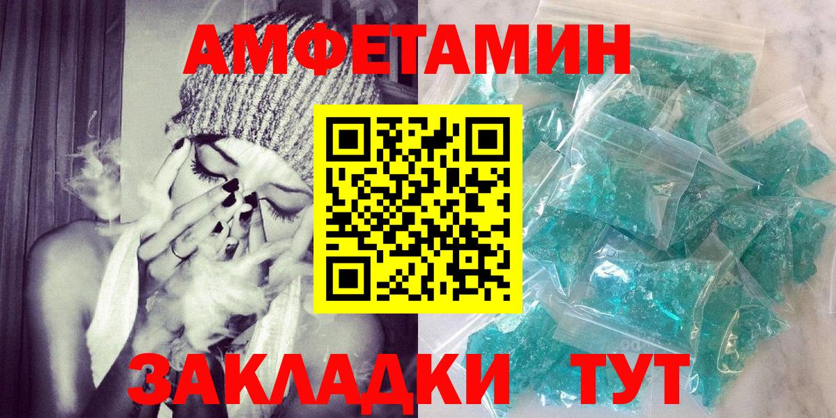 АМФЕТАМИН Premium  АМФ  АМФ  Рославль  Вход с VPN 