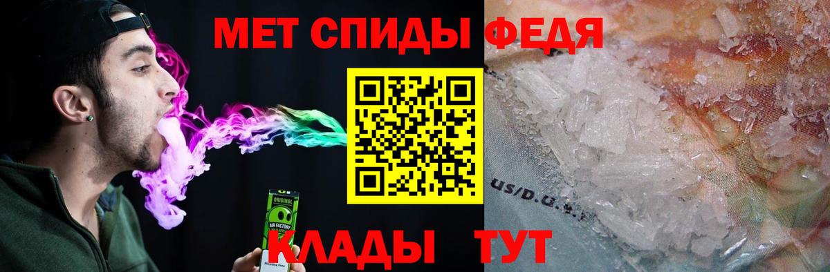 АМФЕТАМИН Розовый Рославль