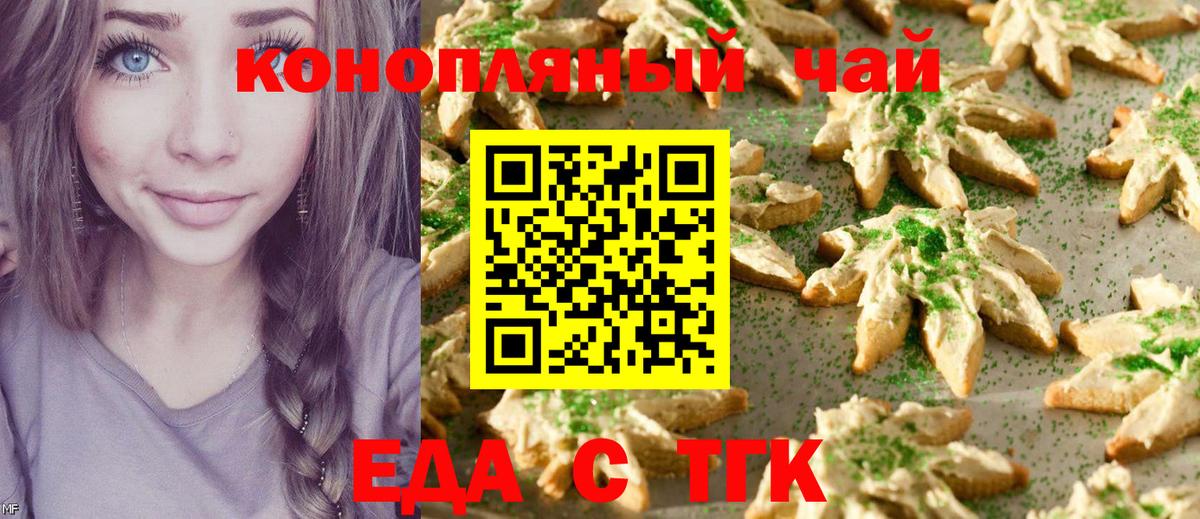 Cannafood марихуана Рославль