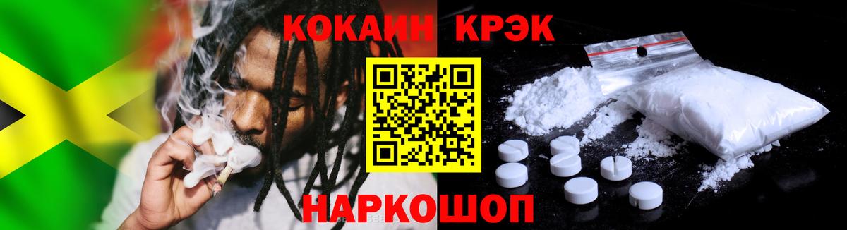 COCAIN Перу Рославль