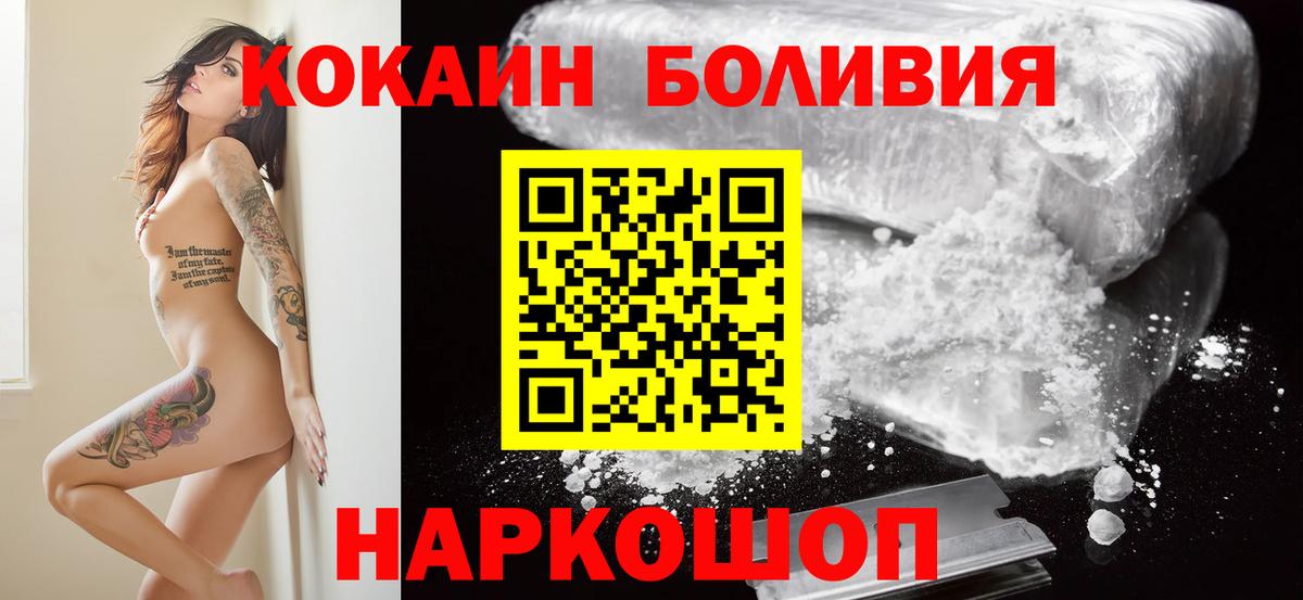 COCAIN Колумбийский  Вход с VPN  где продают наркотики  Рославль  COCAIN 98%  Кокаин 
