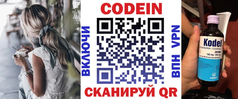 Codein Purple Drank  OMG сайт  Рославль 