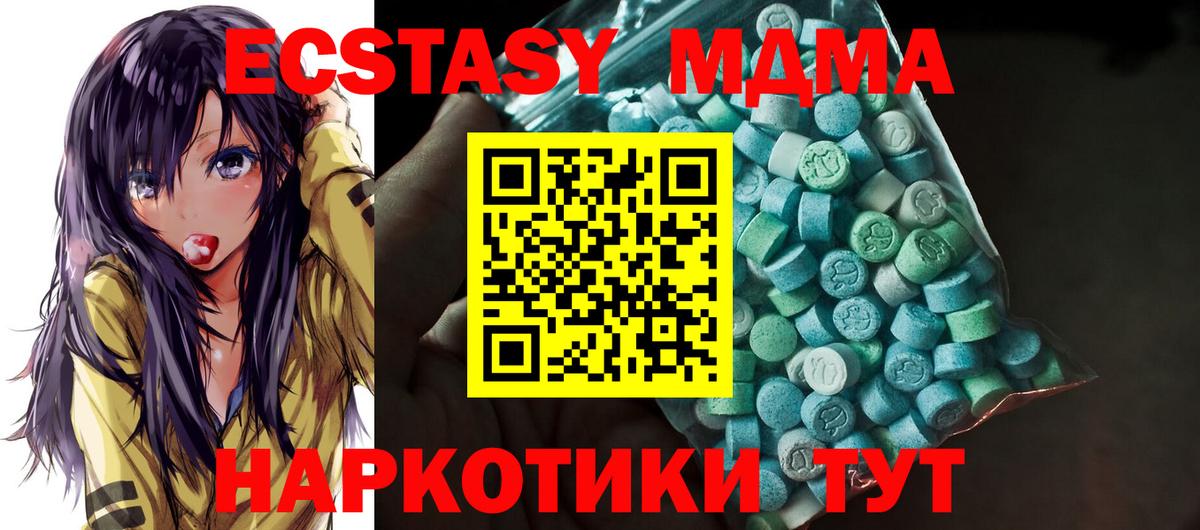 Экстази MDMA Рославль