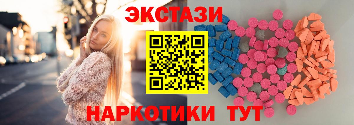 Рославль  ЭКСТАЗИ VHQ  Экстази  Вход с VPN  Ecstasy Cube 