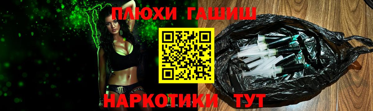 Гашиш hashish Рославль
