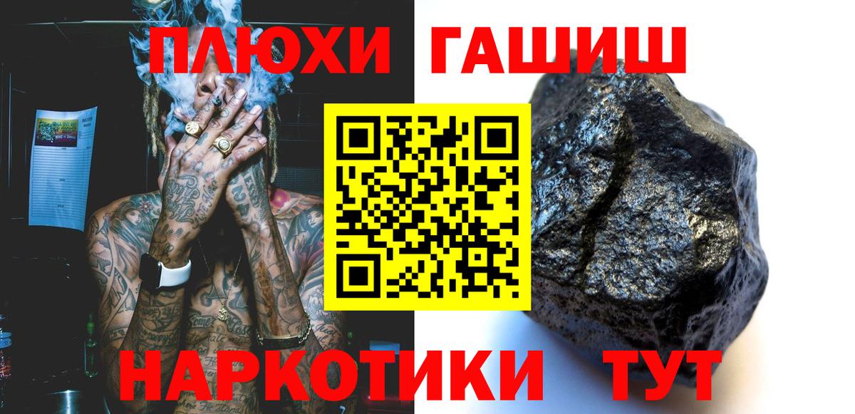 Рославль  ГАШ Изолятор  Вход с VPN  ГАШИШ Ice-O-Lator 