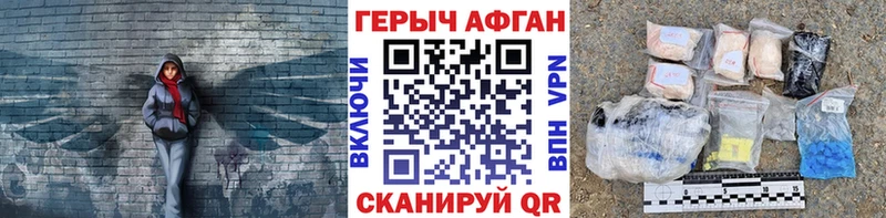 Героин Афган как найти наркотики Рославль