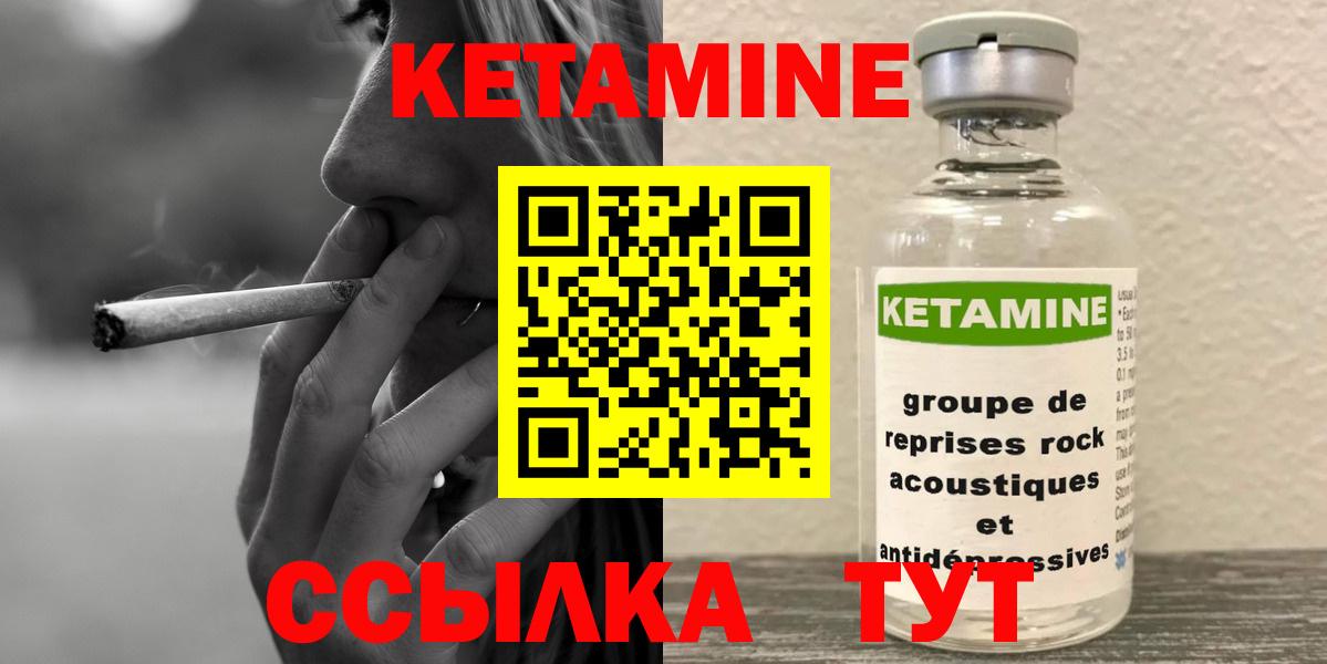 КЕТАМИН ketamine  Вход с VPN  Рославль  omg зеркало  КЕТАМИН VHQ 