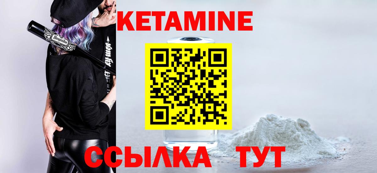 Кетамин ketamine Рославль