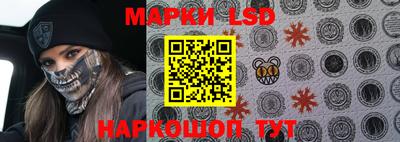 марки lsd Ярцево