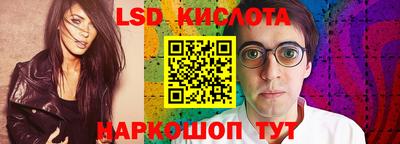 марки lsd Ярцево