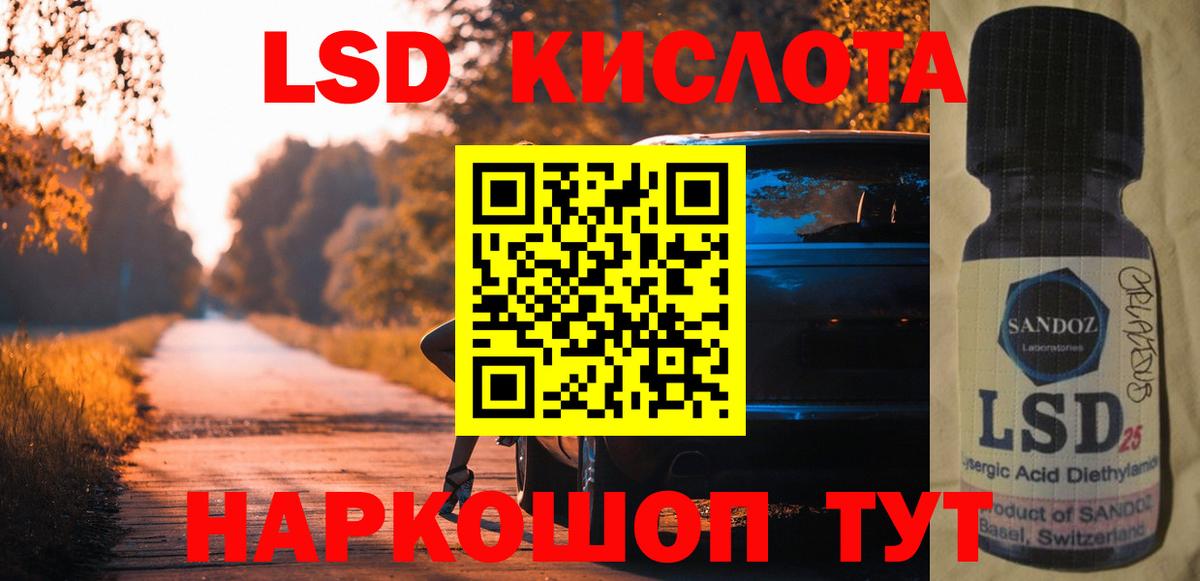 Лсд 25 экстази кислота Рославль