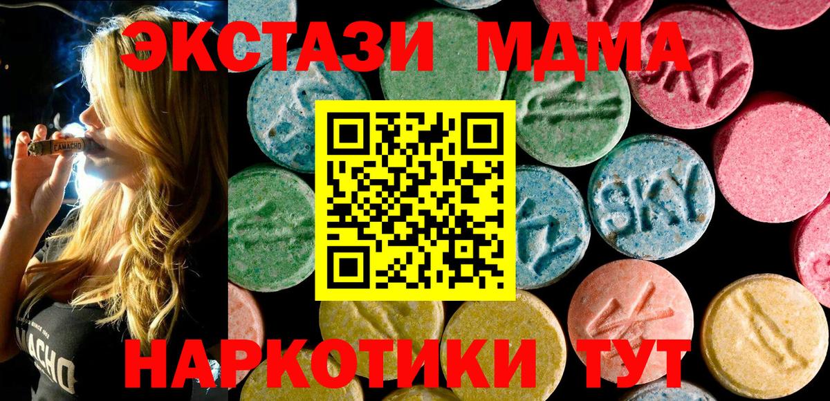 MDMA кристаллы  Вход с VPN  Рославль  МДМА VHQ 