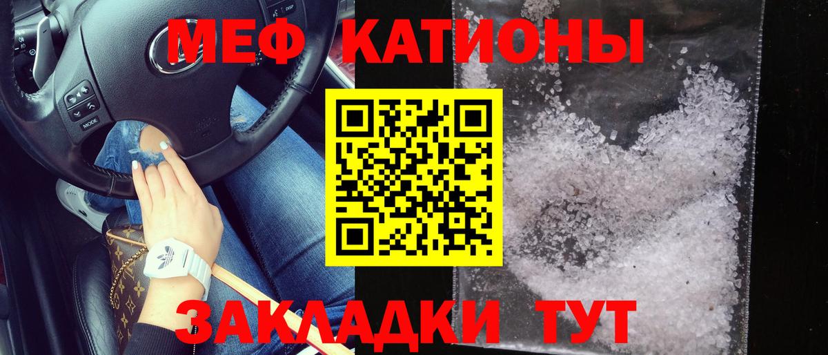 Мефедрон мука Рославль