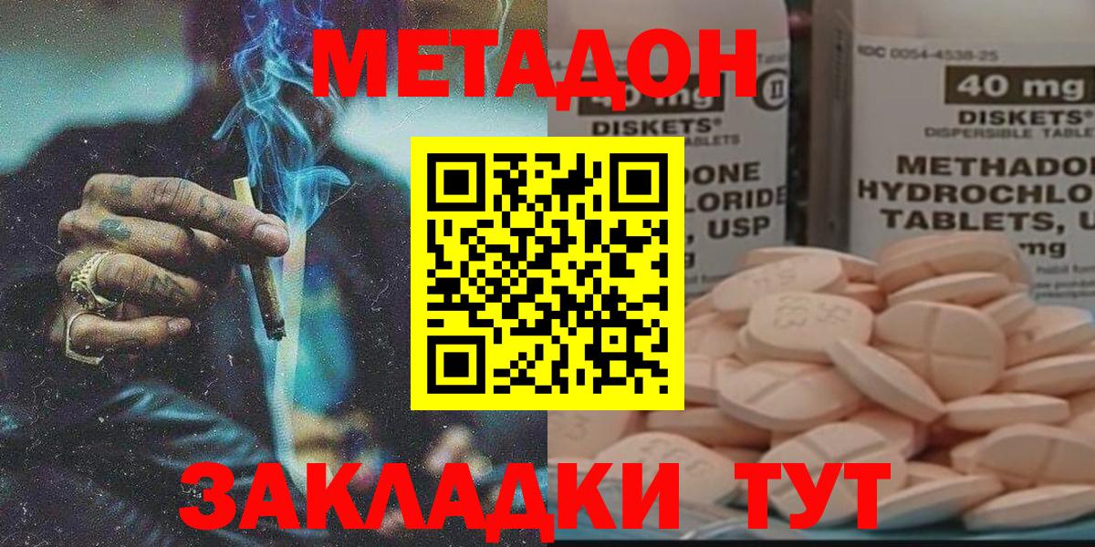 Рославль  Метадон methadone  Вход с VPN 