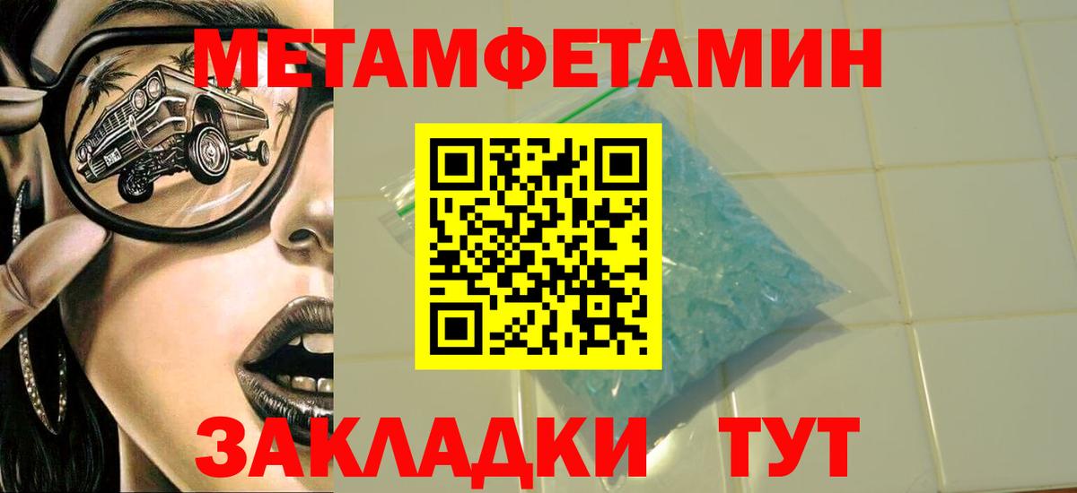 Первитин винт Рославль
