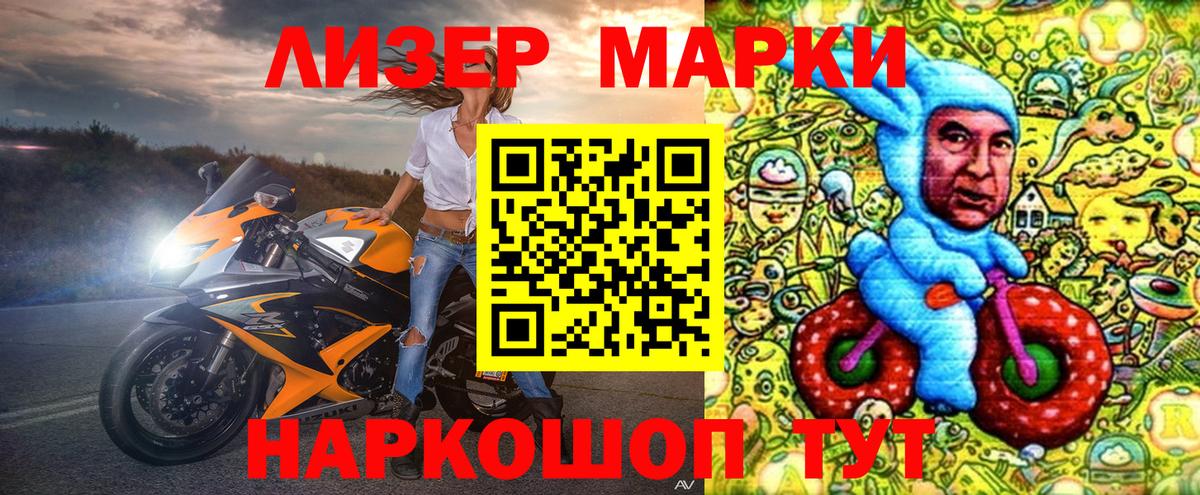 Марки 25I-NBOMe  Наркотические марки 1500мкг  Вход с VPN  Рославль 