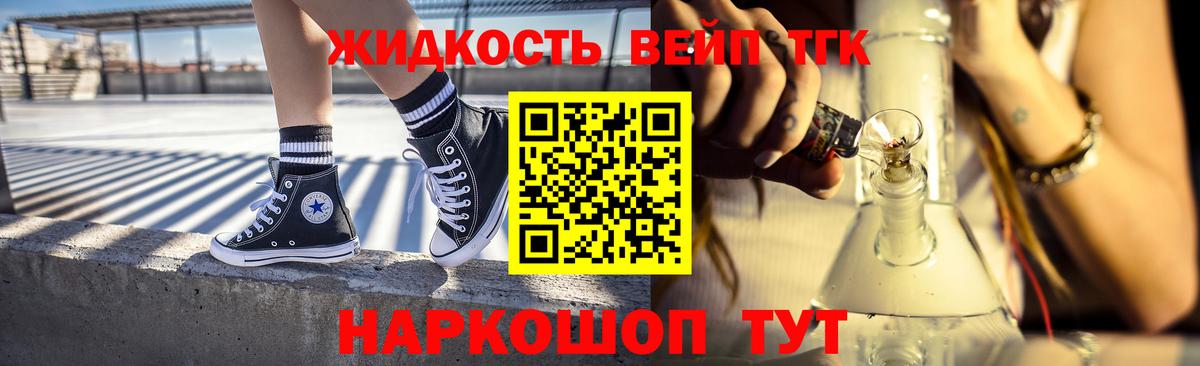 ТГК вейп Рославль