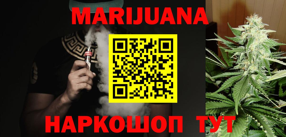 Марихуана планчик Рославль